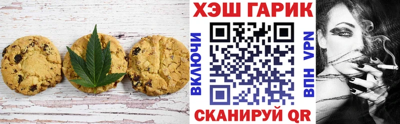 Еда ТГК конопля Горячеводский