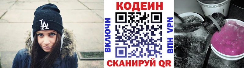 купить закладку  Горячеводский  нарко площадка телеграм  Кодеин Purple Drank  hydra зеркало 