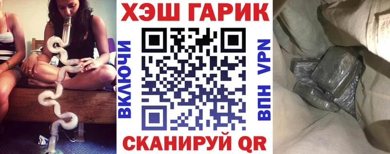 ГАШ гашик  где купить   Горячеводский 