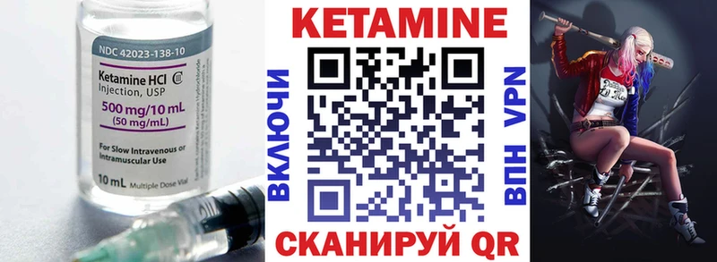 закладки Горячеводский Кетамин VHQ