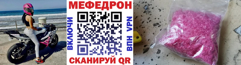 Мефедрон кристаллы  Горячеводский 